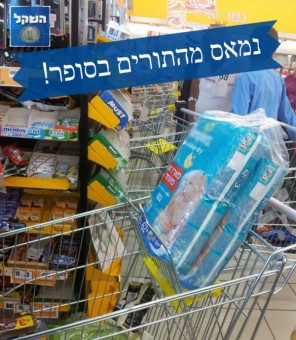 נמאס מהתורים בסופר!